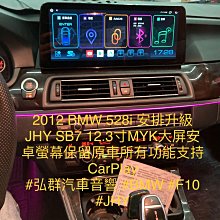 【JHY】BMW 寶馬 X5-F15 / X6-F16 2014~17年 12.3吋 SB93原車螢幕升級系統｜8核心8+256G｜沿用原廠功能 (拆裝對插/不 歷史價格詳細信息