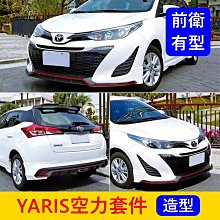 TOYOTA豐田【YARIS中柱卡夢貼膜】2015-2024年YARIS 新大鴨 B柱保護貼 3M貼膜 卡夢貼紙 車身貼 歷史價格詳細信息