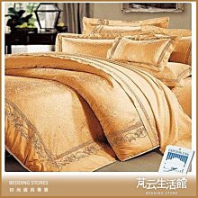 床罩組~mit精梳純棉印染加大雙人床罩五件組【芃云生活館】 歷史價格詳細信息