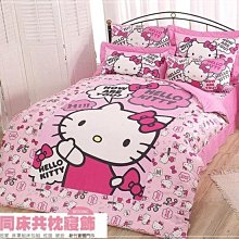 §同床共枕§  HelloKitty 100%精梳純棉  雙人6x7尺 床罩兩用被套六件組-甜蜜夥伴 粉/紅 歷史價格詳細信息