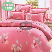 §同床共枕§100%精梳棉 特大6x7尺 舖棉床罩鋪棉兩用被六件式組-多款任選 歷史價格詳細信息