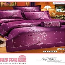 §同床共枕§100%精梳棉 特大6x7尺 舖棉床罩鋪棉兩用被六件式組-多款任選 歷史價格詳細信息