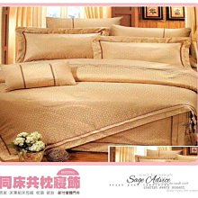 §同床共枕§RobertoMocali諾貝達莫卡利 精梳棉 雙人加大特大訂製 七件式床罩組-R7119米 詢問另有優惠 歷史價格詳細信息