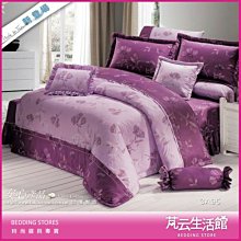 床罩組~mit精梳純棉印染加大雙人床罩五件組【芃云生活館】 歷史價格詳細信息