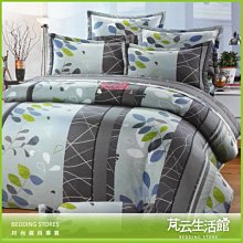 床罩組~mit精梳純棉印染加大雙人床罩五件組【芃云生活館】 歷史價格詳細信息