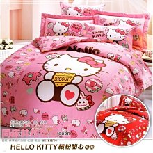 §同床共枕§  HelloKitty 100%精梳純棉  雙人6x7尺 床罩兩用被套六件組-甜蜜夥伴 粉/紅 歷史價格詳細信息