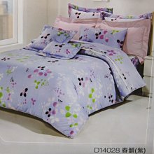 MIT精梳棉【紫尊貴族 】雙人床罩組(5件式)-絲薇諾 歷史價格詳細信息