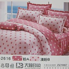 夢想家嫁妝 實體店面 台灣製造 MIT【2549藍】100% 精梳棉 波浪百褶裙 鋪棉床罩組...可訂做 歷史價格詳細信息