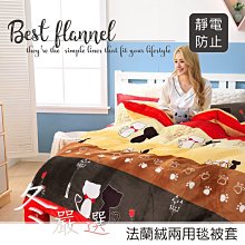 法蘭絨毛保暖墊雙人加大-180×200cm 歷史價格詳細信息