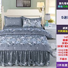 5迷迭香_180公分寬加大雙人床[愛美健康]九《2件免運》14花色 親膚韓版床裙4件套(床裙1枕套2被套1) 不褪色不縮水 其他床型下方連結 價格比較,價格查詢,歷史價格詳細信息