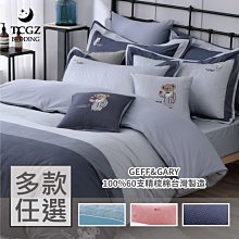 §同床共枕§雙G 60支棉 雙人5x6.2尺 五件式床罩組-G-8098月球摩卡 台灣製造 詢問另有優惠 歷史價格詳細信息