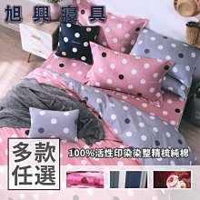 【旭興寢具】100%精梳棉 特大6x7尺 舖棉床罩鋪棉兩用被六件式組-2660紅 歷史價格詳細信息