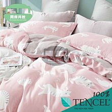 §同床共枕§TENCEL100%天絲萊賽爾纖維 單人3.5x6.2尺 鋪棉床罩舖棉兩用被五件式組-仰星星 歷史價格詳細信息