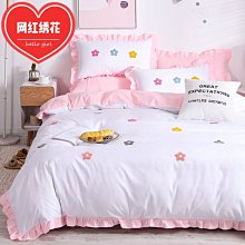 【熱賣精選】公主風水洗真絲四件套全棉純棉刺繡被套床單冰絲雙人床上用品 歷史價格詳細信息