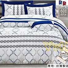 =YvH=RR 羅曼羅蘭台灣製精品 60支精梳棉 100%純棉 地中海風 藍與白 R7105 雙人床罩組 可訂做 價格比較,價格查詢,歷史價格詳細信息
