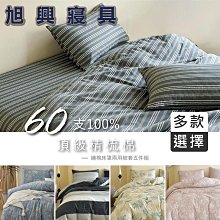 【旭興寢具】100%頂級60支精梳棉 加大6x6.2尺 鋪棉床罩舖棉兩用被五件式組-5877 歷史價格詳細信息
