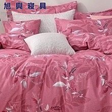 【旭興寢具】100%精梳棉 加大6x6.2尺 舖棉床罩鋪棉兩用被六件式組-2719粉 歷史價格詳細信息