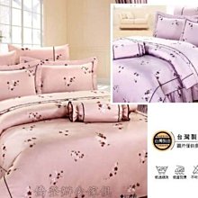 床罩組~mit精梳純棉印染加大雙人床罩五件組【芃云生活館】 歷史價格詳細信息