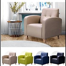 北歐風休閒沙發單人椅(大台北地區免運費)促銷價 5100元【阿玉的家2022】 歷史價格詳細信息