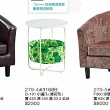頂上{全新}單人座沙發(R302-05)會客椅/洽談椅~~另有雙人,三人及四人~~有三色 歷史價格詳細信息