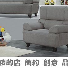 431-3  森活實木沙發-單人椅(台北縣市免組裝費免運費)【蘆洲家具生活館-9】 歷史價格詳細信息