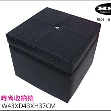 【居家小舖】丹尼爾收納椅沙發椅 掀蓋椅 矮凳 椅凳 (((黑色新色上市，兩色可選))) 歷史價格詳細信息