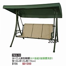 最信用的網拍~高上{全新}7808多段式高機能沙發床((267-03)布面沙發床/造型沙發床~2023 歷史價格詳細信息