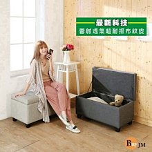 【居家小舖】丹尼爾收納椅沙發椅 掀蓋椅 矮凳 椅凳 (((黑色新色上市，兩色可選))) 歷史價格詳細信息