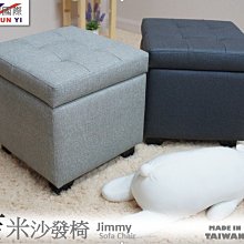 【居家小舖】丹尼爾收納椅沙發椅 掀蓋椅 矮凳 椅凳 (((黑色新色上市，兩色可選))) 歷史價格詳細信息