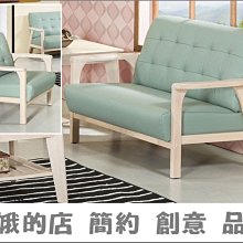 單人沙發 北歐風一人座布沙發(大台北地區免運費)促銷價5300元【阿玉的家2024】 歷史價格詳細信息