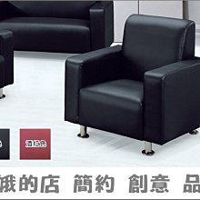 4321-251-2 艾瑪厚皮沙發(一人座)單人沙發 1人座沙發椅【阿娥的店】 歷史價格詳細信息