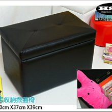 【居家小舖】丹尼爾收納椅沙發椅 掀蓋椅 矮凳 椅凳 (((黑色新色上市，兩色可選))) 歷史價格詳細信息