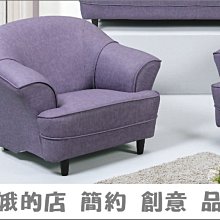 4321-251-2 艾瑪厚皮沙發(一人座)單人沙發 1人座沙發椅【阿娥的店】 歷史價格詳細信息