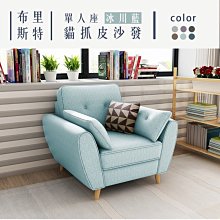 莫里斯貓抓布單人沙發床 歷史價格詳細信息