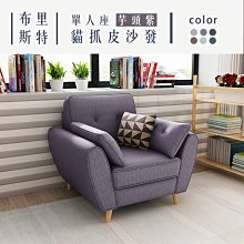 莫里斯貓抓布單人沙發床 歷史價格詳細信息