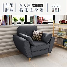 莫里斯貓抓布單人沙發床 歷史價格詳細信息