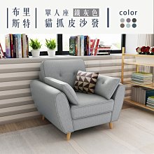 莫里斯貓抓布單人沙發床 歷史價格詳細信息