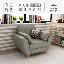 莫里斯貓抓布單人沙發床 歷史價格詳細信息