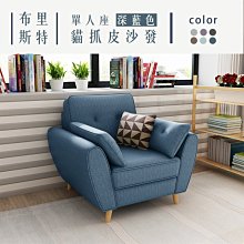 莫里斯貓抓布單人沙發床 歷史價格詳細信息