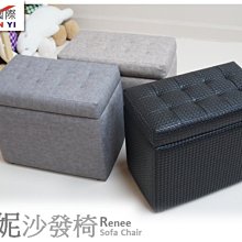 【居家小舖】丹尼爾收納椅沙發椅 掀蓋椅 矮凳 椅凳 (((黑色新色上市，兩色可選))) 歷史價格詳細信息