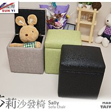 【居家小舖】丹尼爾收納椅沙發椅 掀蓋椅 矮凳 椅凳 (((黑色新色上市，兩色可選))) 歷史價格詳細信息