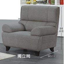 23C【新北蘆洲~嘉利傢俱】702型獨立筒厚皮沙發單人座-編號 (C303-7021) 【雙北市免運費】 歷史價格詳細信息