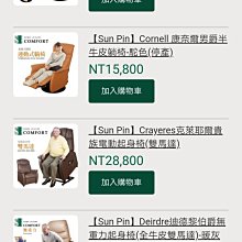 Sun Pin｜Derek德睿克伯爵無重力起身椅 全牛皮雙馬達 暖灰｜免運活動中 歷史價格詳細信息