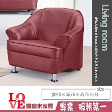 《娜富米家具》SH-691-1 熊貓/萌牛/青蛙兒童椅/單只~ 優惠價800元 歷史價格詳細信息