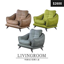 【祐成傢俱】愛爾莎L型布沙發組 歷史價格詳細信息