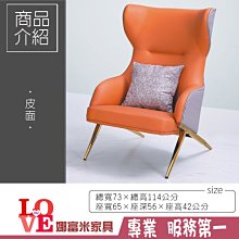 《娜富米家具》SU-87-4 2號餐椅/皮~ 優惠價1100元 歷史價格詳細信息