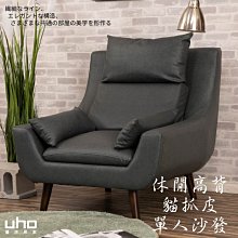 【UHO】現代簡約 超舒服貓抓皮-懶人床 歷史價格詳細信息