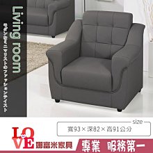 《娜富米家具》SK-216-01 伊登沙發/1人座~ 優惠價4100元 歷史價格詳細信息