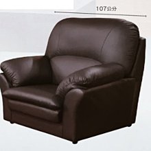 23C【新北蘆洲~嘉利傢俱】702型獨立筒厚皮沙發單人座-編號 (C303-7021) 【雙北市免運費】 歷史價格詳細信息