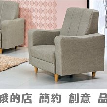 4321-251-2 艾瑪厚皮沙發(一人座)單人沙發 1人座沙發椅【阿娥的店】 歷史價格詳細信息